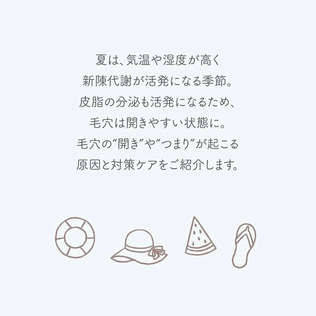 毛穴キュッとなってたら✨
