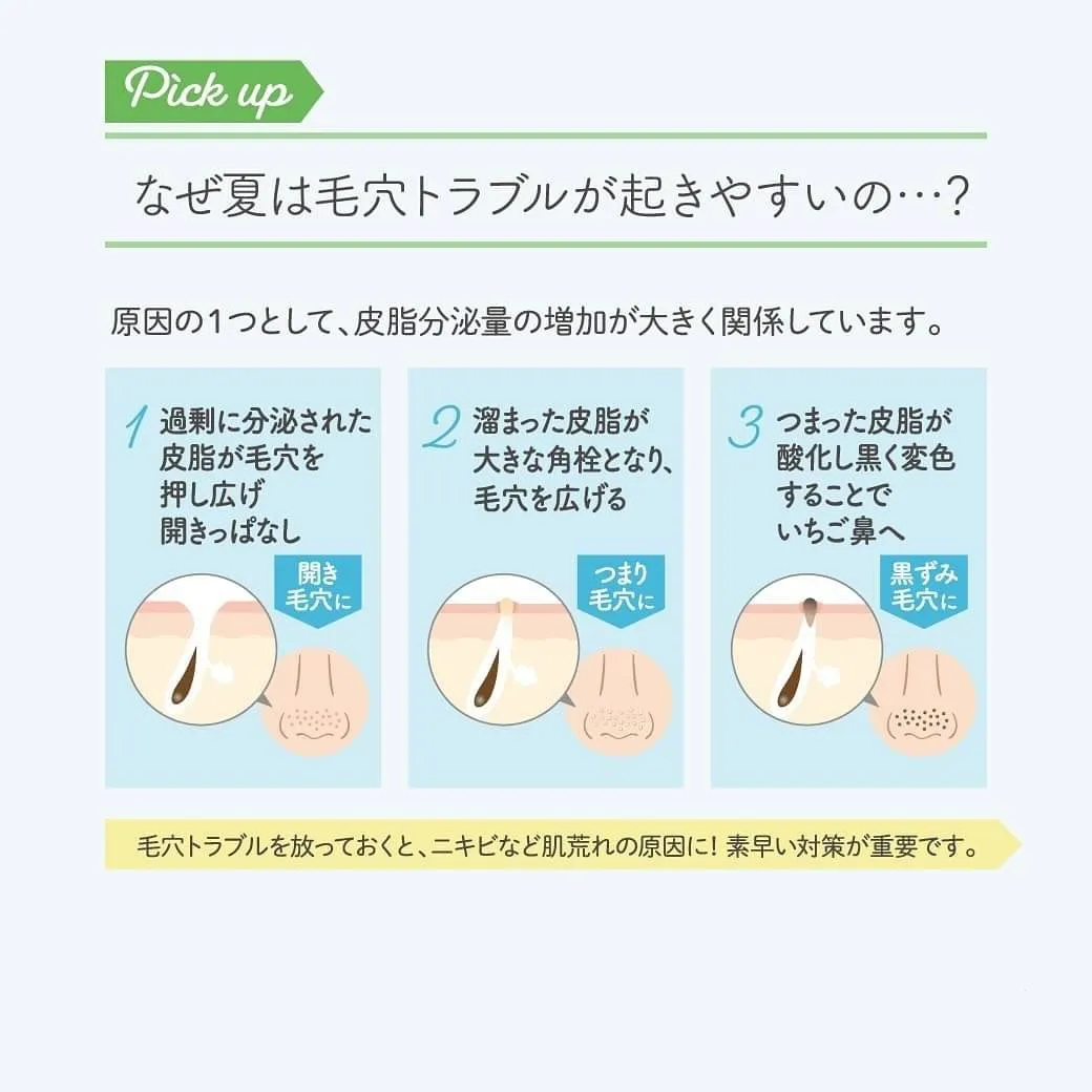 毛穴キュッとなってたら✨