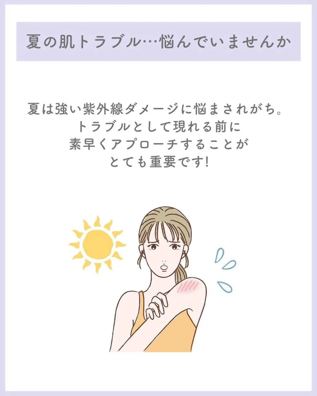 海、川、そんな焼ける所に行ってないから肌ダメージは大丈夫!と...