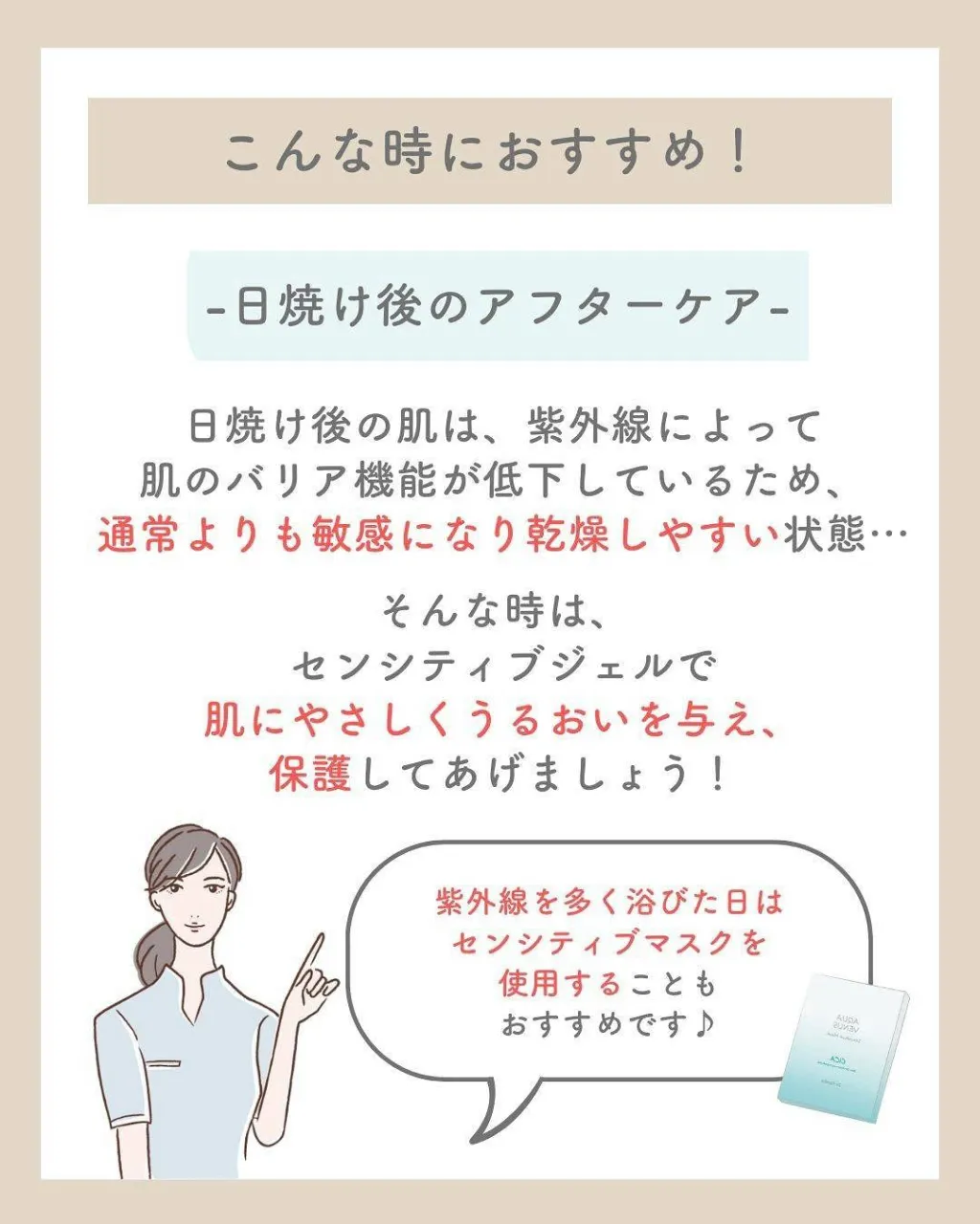 🌟センシティブジェル🌟