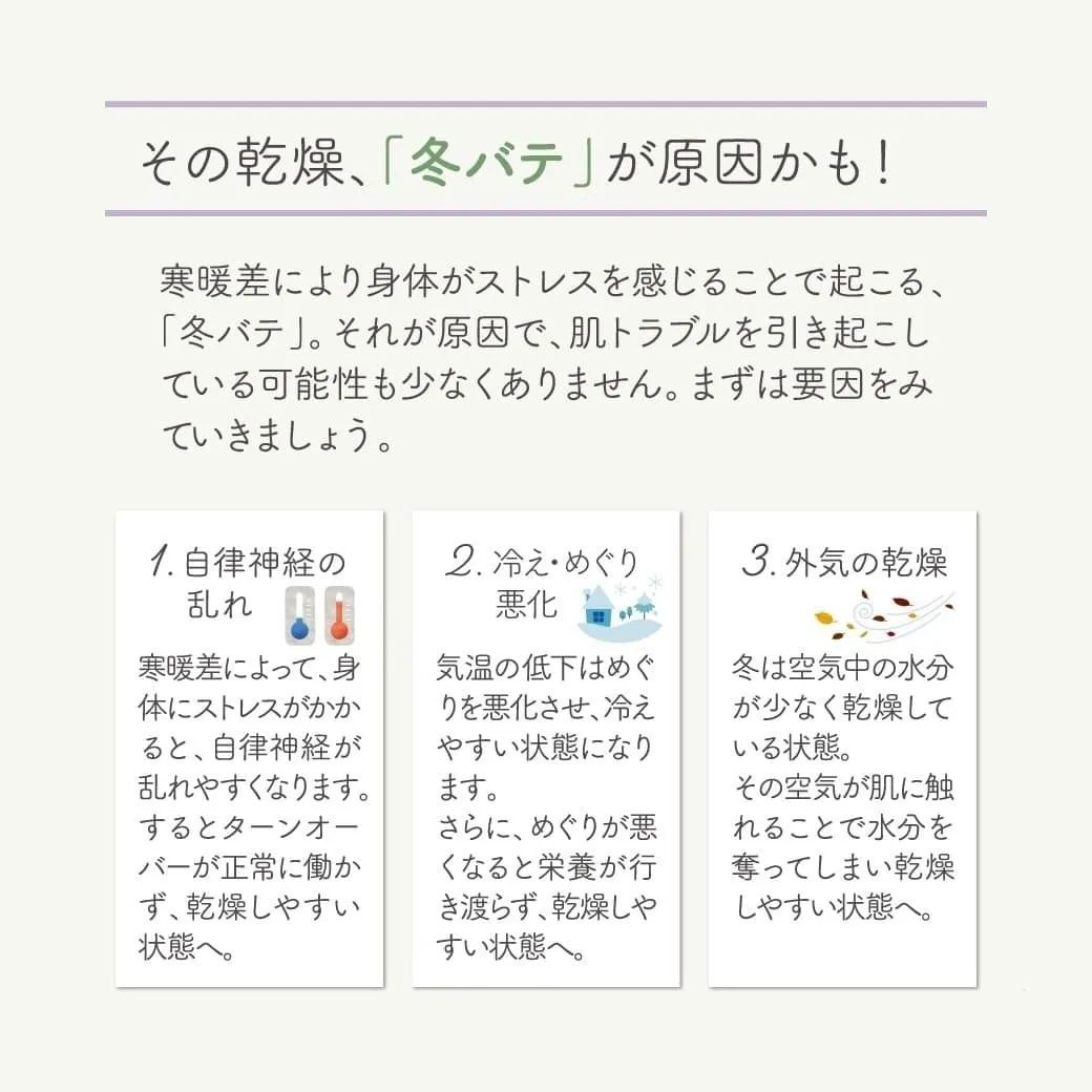 寒くなったこの季節、乾燥が気になるという方も多いんではないの...