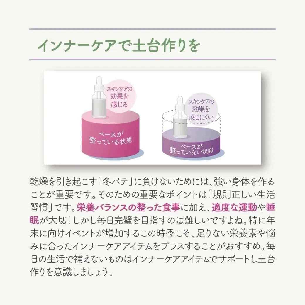 寒くなったこの季節、乾燥が気になるという方も多いんではないの...